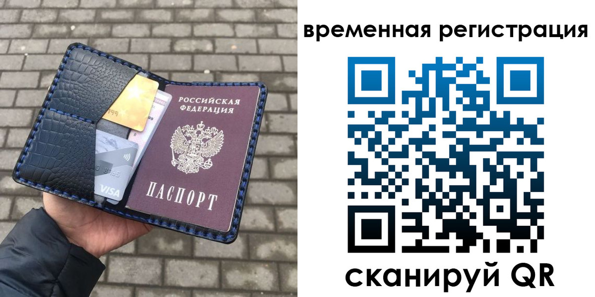 прописка для военкомата в Дальнегорске