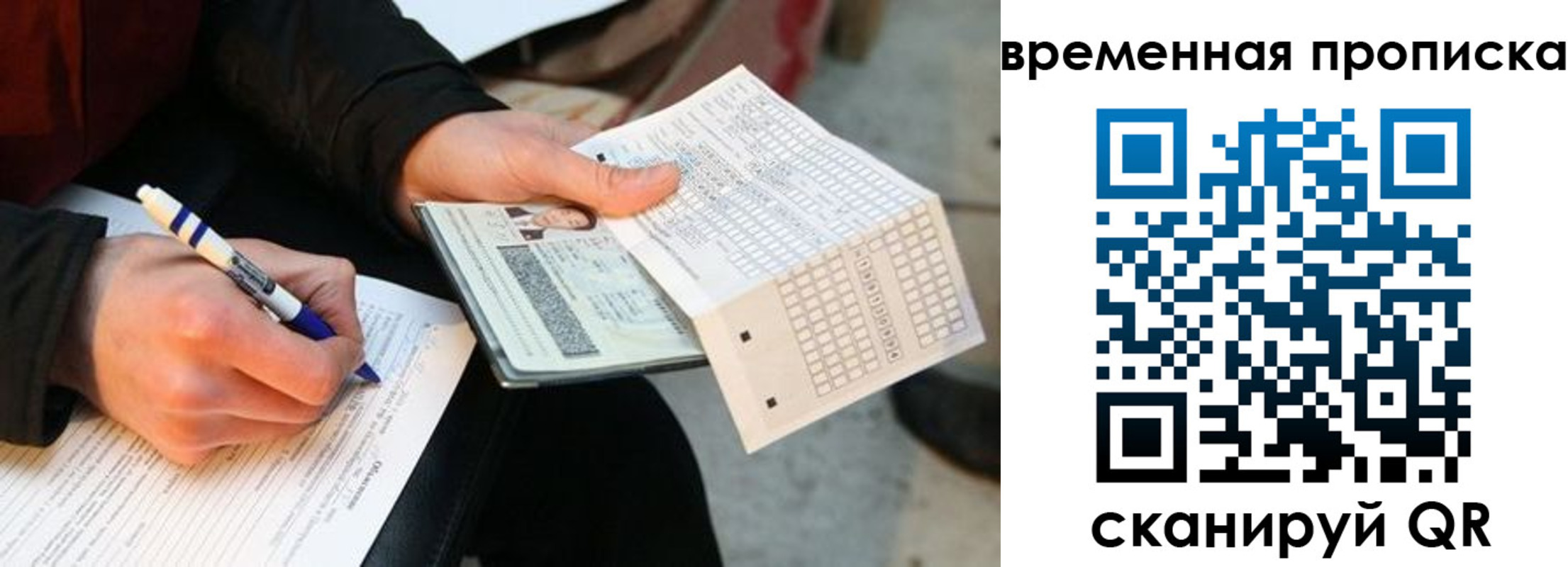 временная регистрация купить в Дальнегорске