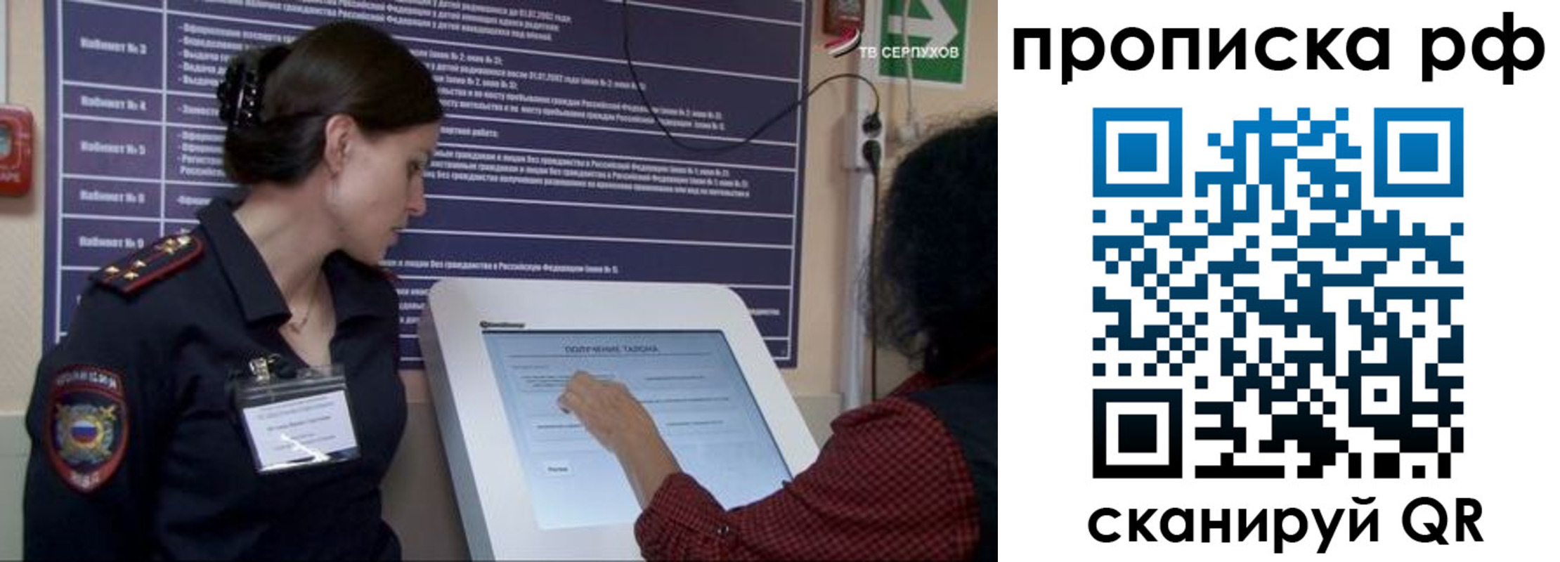 прописка гарантия в Дальнегорске