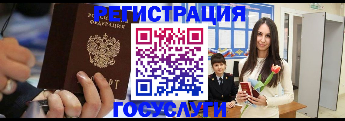 временная регистрация законно в Дальнегорске