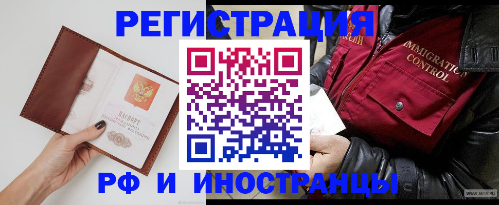 временная регистрация поиск в Дальнегорске