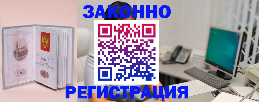 временная регистрация в квартире в Дальнегорске