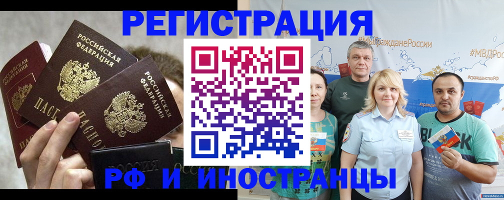 временная прописка в Дальнегорске